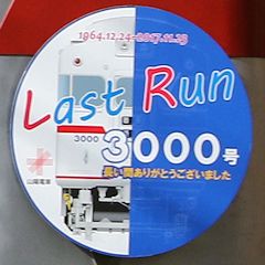 Last Run wbh}[N 3000