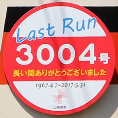 Last Run wbh}[N 3004