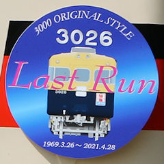 Last Run wbh}[N 3026