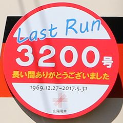 Last Run wbh}[N 3200