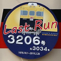 Last Run wbh}[N 3206
