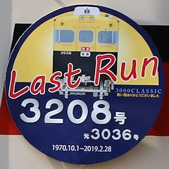 Last Run wbh}[N 3208