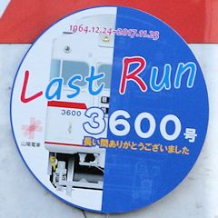 Last Run wbh}[N 3600