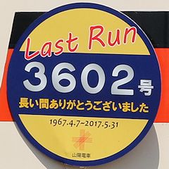 Last Run wbh}[N 3602