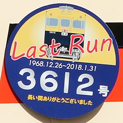 Last Run wbh}[N 3612