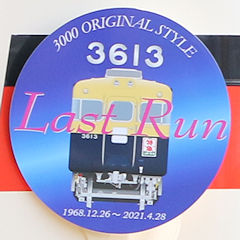 Last Run wbh}[N 3613