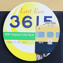 Last Run wbh}[N 3615