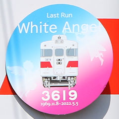 Last Run White Angel 3619 wbh}[N