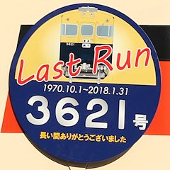Last Run wbh}[N 3621
