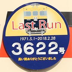 Last Run wbh}[N 3622