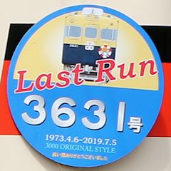Last Run wbh}[N 3631