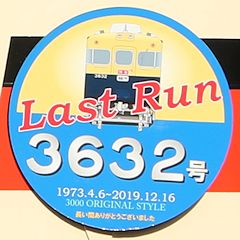 Last Run wbh}[N 3632