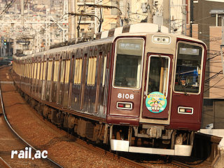 神戸鉄道資料館~阪急電鉄~ヘッドマーク~西国七福神めぐり 神戸鉄道資料館~阪急電鉄~ヘッドマーク~西国七福神めぐり