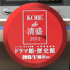 KOBE de  2012wbh}[N