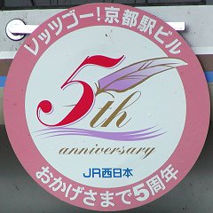 swr5th Anniversarywbh}[N