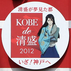 KOBE de  2012 wbh}[N