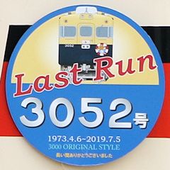 Last Run wbh}[N 3052