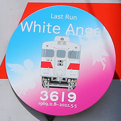 Last Run White Angel 3619 wbh}[N