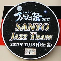 u SANYO Jazz Trainvwbh}[N