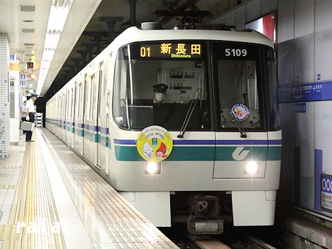 神戸市交通局たなばた列車おりひめ号5109F
